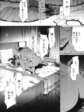 [LINDA]セキララ彼女 第03巻_048