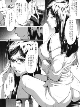[LINDA]セキララ彼女 第03巻_050