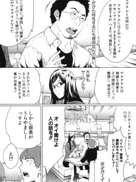 [LINDA]セキララ彼女 第03巻_052