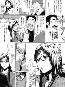 [LINDA]セキララ彼女 第03巻_053