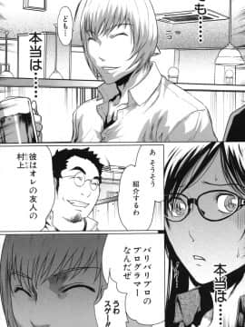 [LINDA]セキララ彼女 第03巻_054