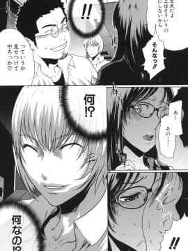 [LINDA]セキララ彼女 第03巻_058