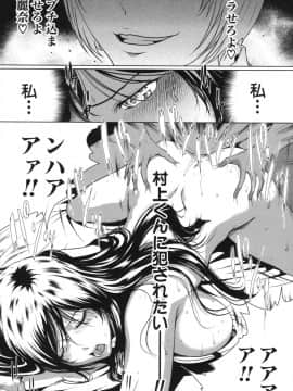 [LINDA]セキララ彼女 第03巻_063