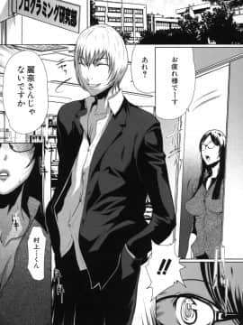 [LINDA]セキララ彼女 第03巻_064