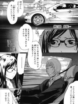 [LINDA]セキララ彼女 第03巻_065