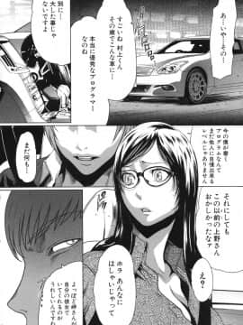 [LINDA]セキララ彼女 第03巻_066