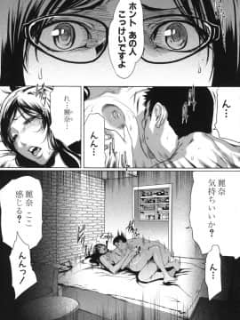 [LINDA]セキララ彼女 第03巻_067