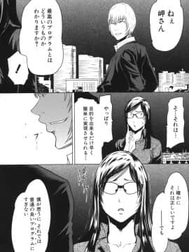 [LINDA]セキララ彼女 第03巻_070