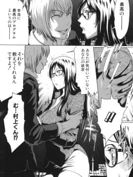 [LINDA]セキララ彼女 第03巻_071