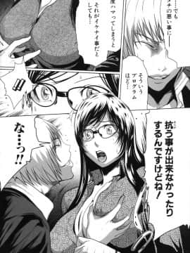 [LINDA]セキララ彼女 第03巻_072