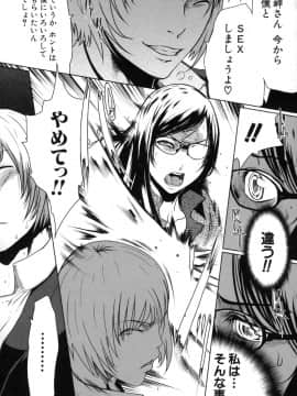 [LINDA]セキララ彼女 第03巻_073