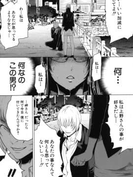 [LINDA]セキララ彼女 第03巻_074