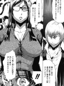 [LINDA]セキララ彼女 第03巻_075