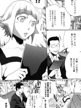 [LINDA]セキララ彼女 第03巻_088