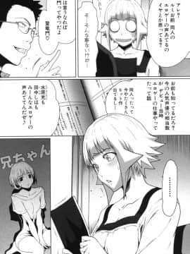 [LINDA]セキララ彼女 第03巻_090