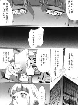 [LINDA]セキララ彼女 第03巻_091
