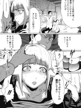 [LINDA]セキララ彼女 第03巻_095