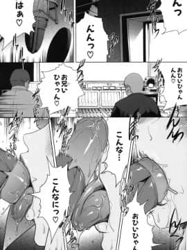 [LINDA]セキララ彼女 第03巻_098