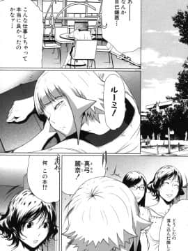 [LINDA]セキララ彼女 第03巻_101