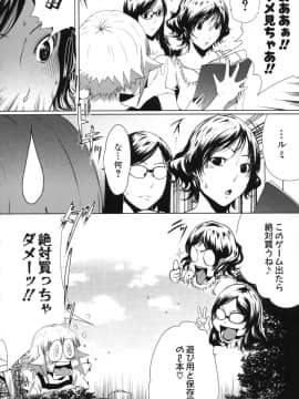 [LINDA]セキララ彼女 第03巻_102