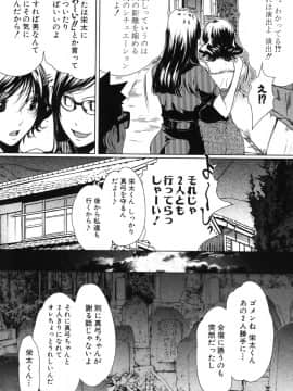 [LINDA]セキララ彼女 第03巻_107