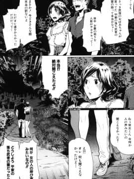 [LINDA]セキララ彼女 第03巻_108