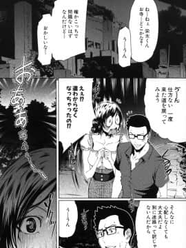 [LINDA]セキララ彼女 第03巻_112