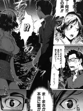 [LINDA]セキララ彼女 第03巻_113