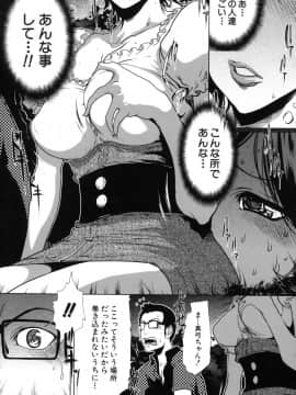 [LINDA]セキララ彼女 第03巻_117