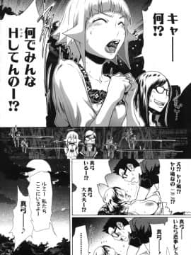 [LINDA]セキララ彼女 第03巻_122