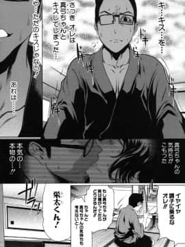 [LINDA]セキララ彼女 第03巻_124