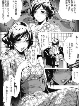 [LINDA]セキララ彼女 第03巻_126