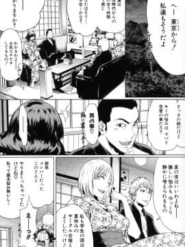 [LINDA]セキララ彼女 第03巻_128