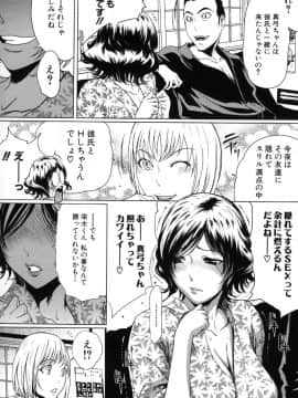 [LINDA]セキララ彼女 第03巻_129