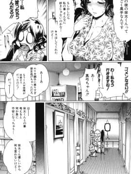 [LINDA]セキララ彼女 第03巻_130
