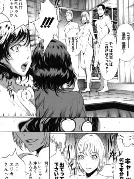 [LINDA]セキララ彼女 第03巻_132