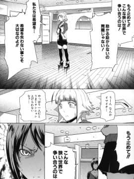 [LINDA]セキララ彼女 第03巻_160
