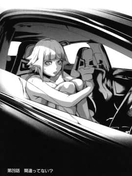 [LINDA]セキララ彼女 第03巻_161