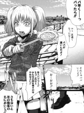 [LINDA]セキララ彼女 第03巻_162
