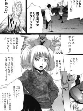 [LINDA]セキララ彼女 第03巻_163