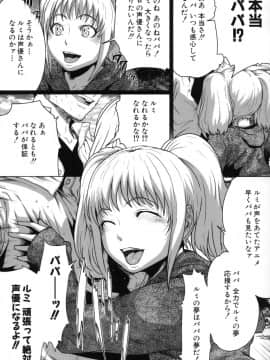 [LINDA]セキララ彼女 第03巻_164