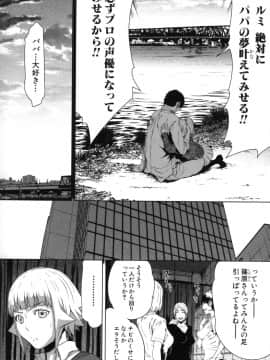 [LINDA]セキララ彼女 第03巻_165