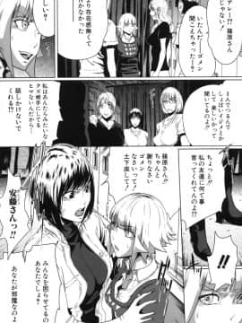 [LINDA]セキララ彼女 第03巻_166
