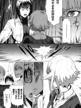 [LINDA]セキララ彼女 第03巻_167