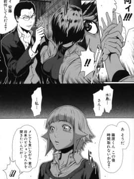 [LINDA]セキララ彼女 第03巻_168