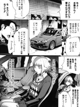 [LINDA]セキララ彼女 第03巻_169