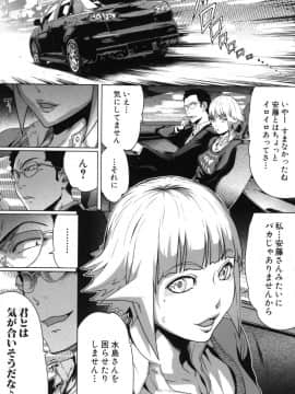 [LINDA]セキララ彼女 第03巻_171