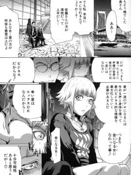 [LINDA]セキララ彼女 第03巻_172