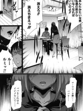 [LINDA]セキララ彼女 第03巻_180