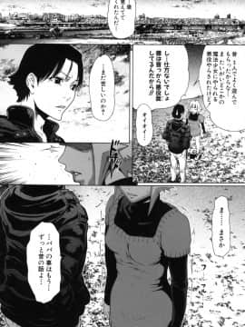 [LINDA]セキララ彼女 第03巻_193